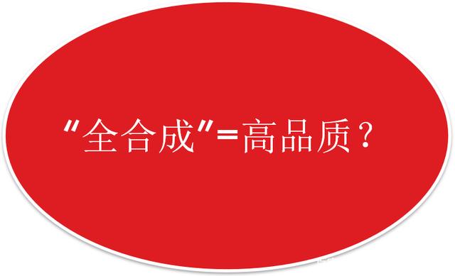 “全合成”是如何成為汽車機(jī)油保養(yǎng)最大的迷惑的？