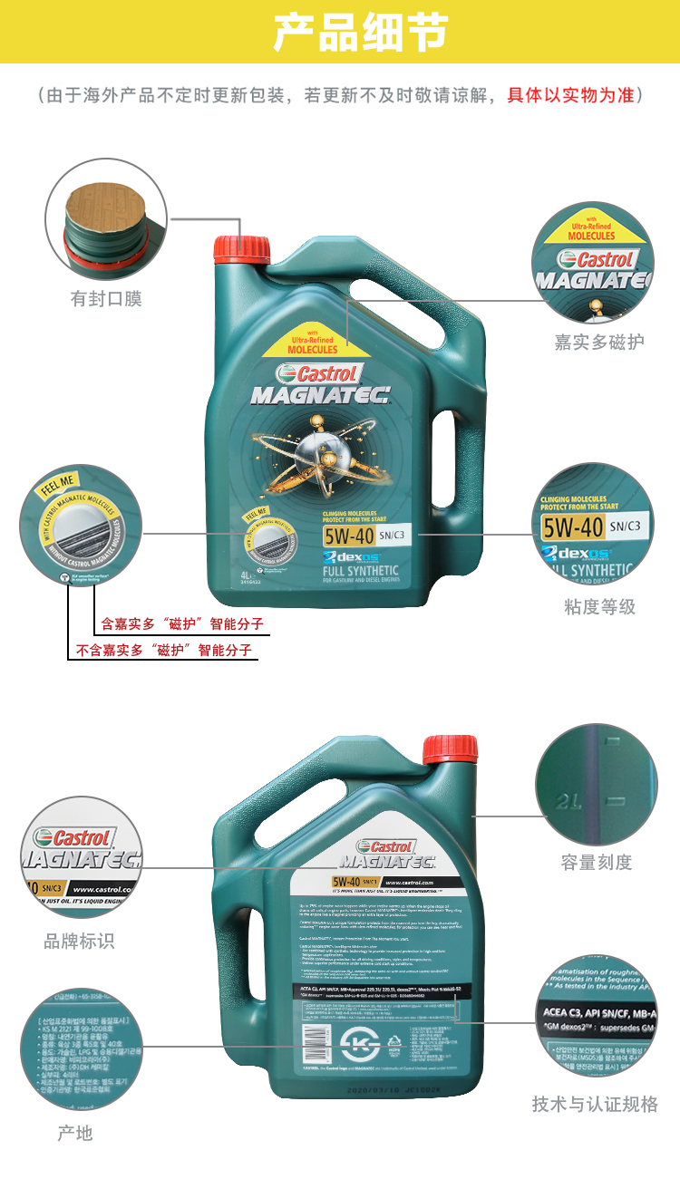 嘉實(shí)多 磁護(hù)全合成機(jī)油MAGNATEC 5W-40 SN/C3 4L裝-第8張圖片-鄭州市冠恒貿(mào)易有限公司【官方網(wǎng)站】-車用潤(rùn)滑油服務(wù)專家