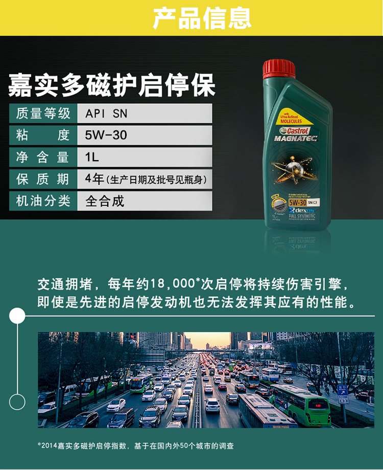 嘉實多 磁護全合成機油MAGNATEC 5W-30 SN/C3 1L裝-第4張圖片-鄭州市冠恒貿(mào)易有限公司【官方網(wǎng)站】-車用潤滑油服務專家