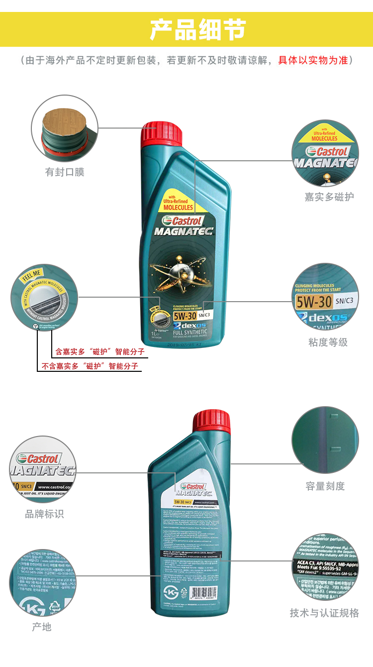 嘉實多 磁護全合成機油MAGNATEC 5W-30 SN/C3 1L裝-第8張圖片-鄭州市冠恒貿(mào)易有限公司【官方網(wǎng)站】-車用潤滑油服務專家