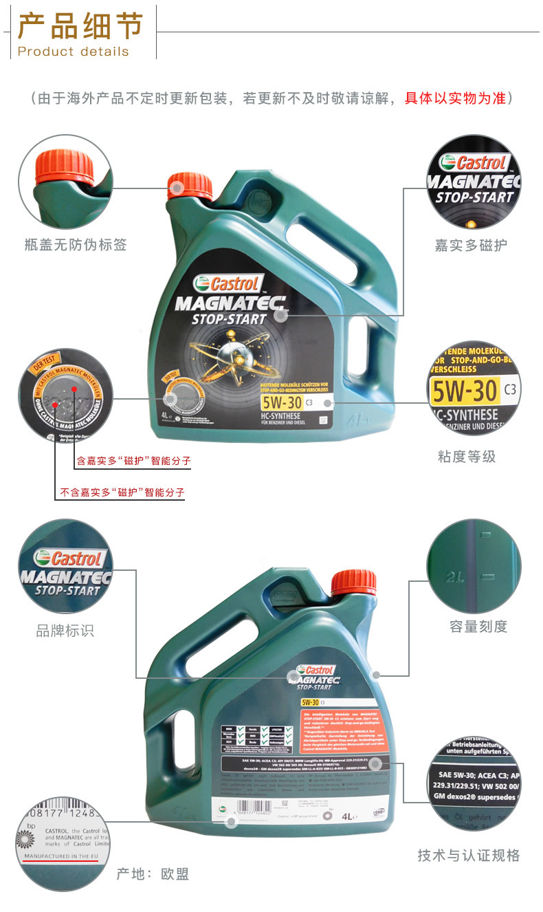 嘉實(shí)多 磁護(hù)全合成潤(rùn)滑油 啟停保 5W-30 C3 SN 4L裝-第5張圖片-鄭州市冠恒貿(mào)易有限公司【官方網(wǎng)站】-車用潤(rùn)滑油服務(wù)專家