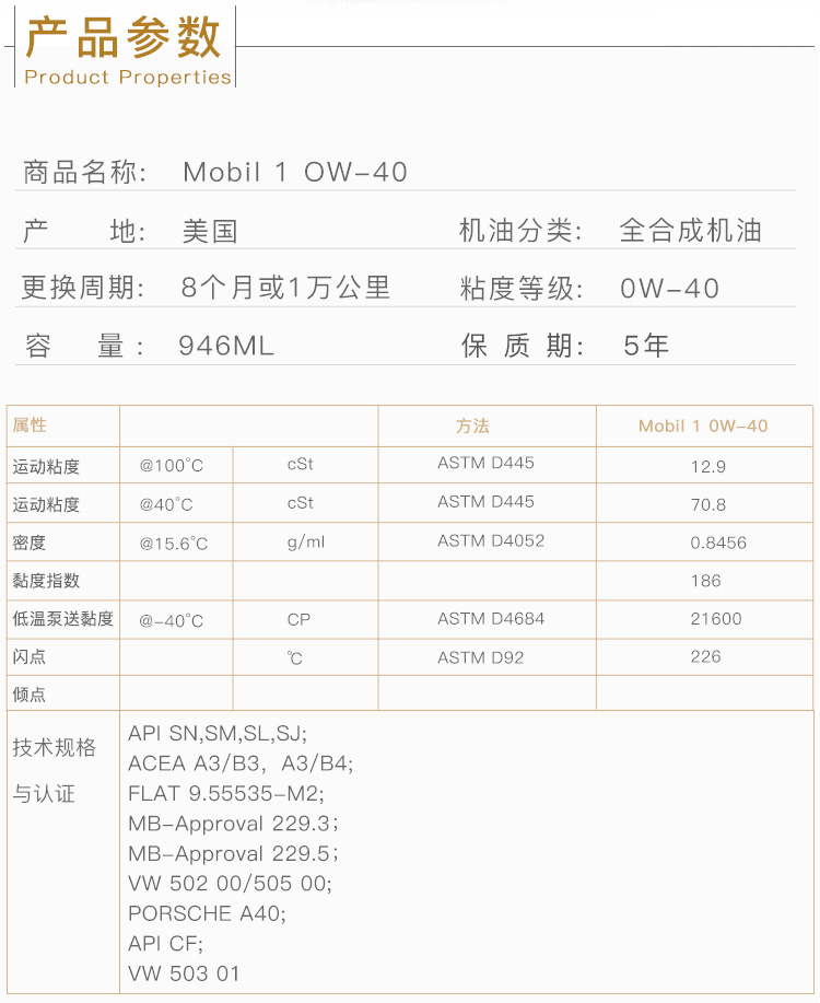 美孚1號 全合成機(jī)油 0W-40 A3/B4 SN 1QT裝-第4張圖片-鄭州市冠恒貿(mào)易有限公司【官方網(wǎng)站】-車用潤滑油服務(wù)專家