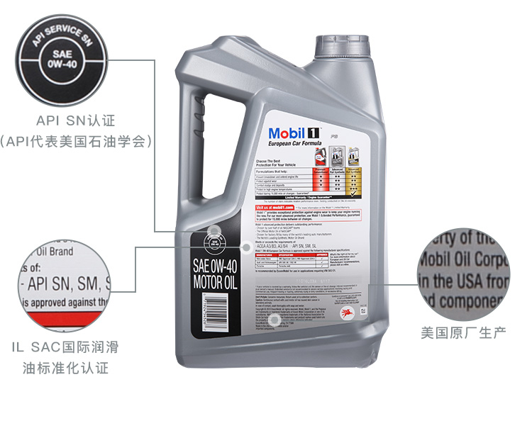 美孚1號 全合成機(jī)油 0W-40 SN級 5QT裝-第6張圖片-鄭州市冠恒貿(mào)易有限公司【官方網(wǎng)站】-車用潤滑油服務(wù)專家