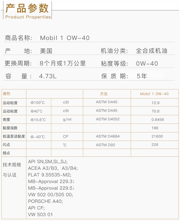 美孚1號 全合成機(jī)油 0W-40 SN級 5QT裝-第4張圖片-鄭州市冠恒貿(mào)易有限公司【官方網(wǎng)站】-車用潤滑油服務(wù)專家