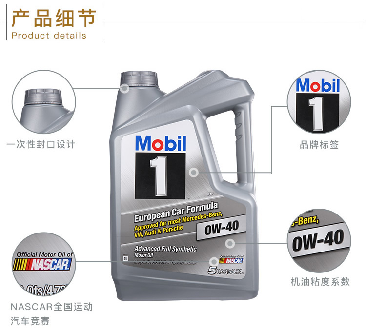 美孚1號 全合成機(jī)油 0W-40 SN級 5QT裝-第5張圖片-鄭州市冠恒貿(mào)易有限公司【官方網(wǎng)站】-車用潤滑油服務(wù)專家