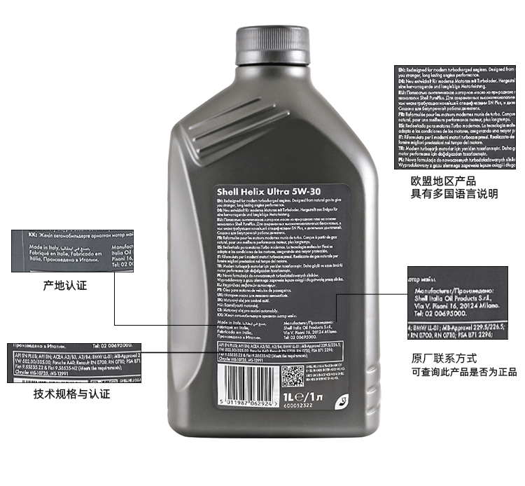 殼牌 超凡喜力Helix Ultra 5W-30 A3/B4 SL 1L裝-第4張圖片-鄭州市冠恒貿(mào)易有限公司【官方網(wǎng)站】-車用潤(rùn)滑油服務(wù)專家