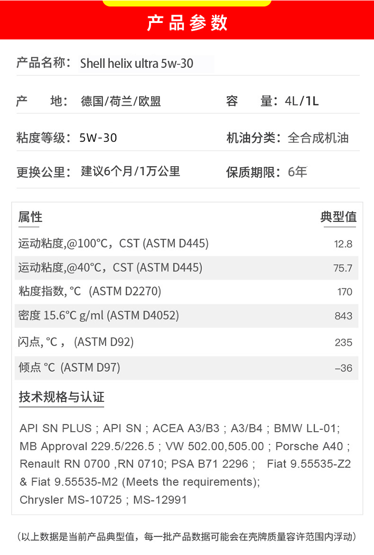 殼牌 超凡喜力Helix Ultra 5W-30 A3/B4 SL 1L裝-第2張圖片-鄭州市冠恒貿(mào)易有限公司【官方網(wǎng)站】-車用潤(rùn)滑油服務(wù)專家
