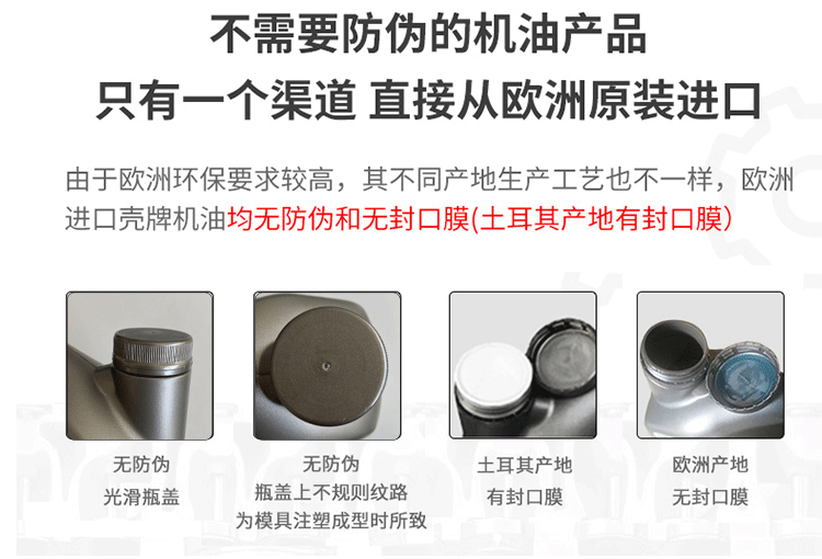 殼牌 喜力HX8 5W-40 SN PLUS 4L裝-第8張圖片-鄭州市冠恒貿(mào)易有限公司【官方網(wǎng)站】-車用潤(rùn)滑油服務(wù)專家