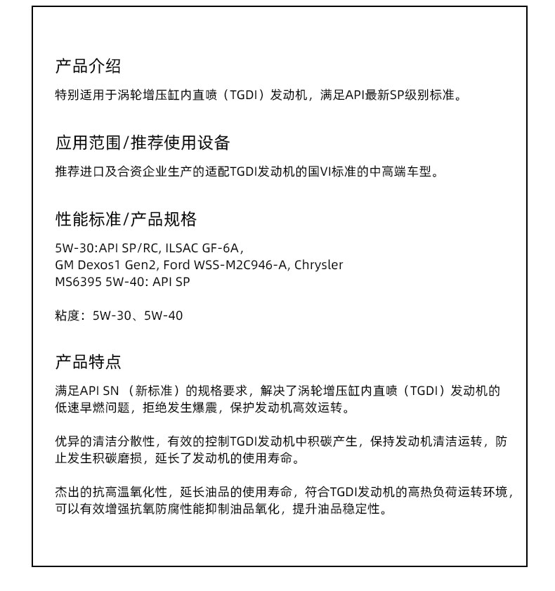 G1 ULTRA API SN+5W-40-第7張圖片-鄭州市冠恒貿(mào)易有限公司【官方網(wǎng)站】-車用潤滑油服務專家