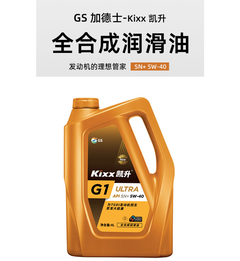 G1 ULTRA API SN+5W-40-第1張圖片-鄭州市冠恒貿(mào)易有限公司【官方網(wǎng)站】-車用潤滑油服務專家