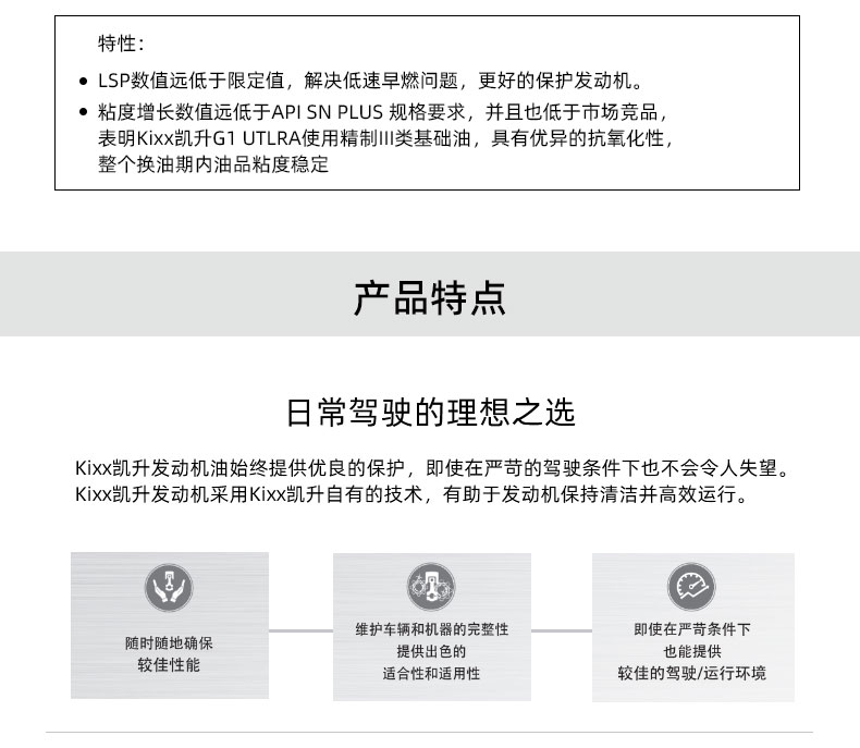 G1 ULTRA API SN+5W-40-第3張圖片-鄭州市冠恒貿(mào)易有限公司【官方網(wǎng)站】-車用潤滑油服務專家