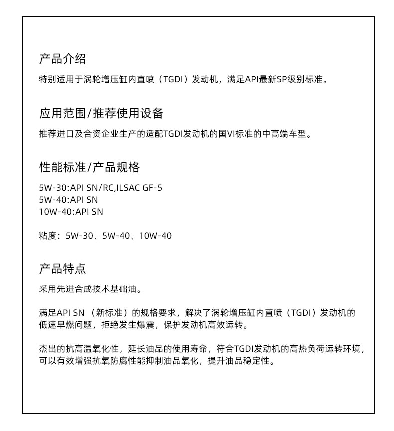  G9900 API SN 5W-30W-第6張圖片-鄭州市冠恒貿(mào)易有限公司【官方網(wǎng)站】-車用潤滑油服務(wù)專家