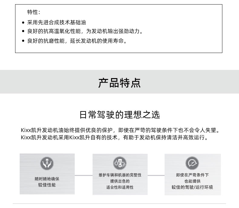  G9900 API SN 5W-30W-第3張圖片-鄭州市冠恒貿(mào)易有限公司【官方網(wǎng)站】-車用潤滑油服務(wù)專家