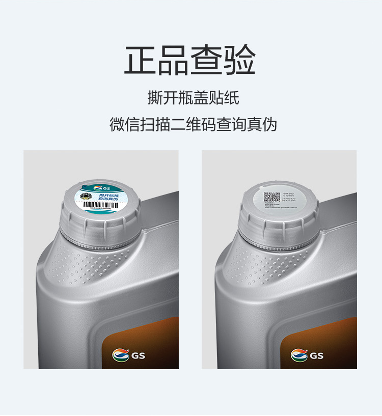 GS (Kixx) 凱升 G9900 PLUS 合成技術(shù)機(jī)油 5W-40 SP級(jí) 銀凱系列-第6張圖片-鄭州市冠恒貿(mào)易有限公司【官方網(wǎng)站】-車用潤(rùn)滑油服務(wù)專家