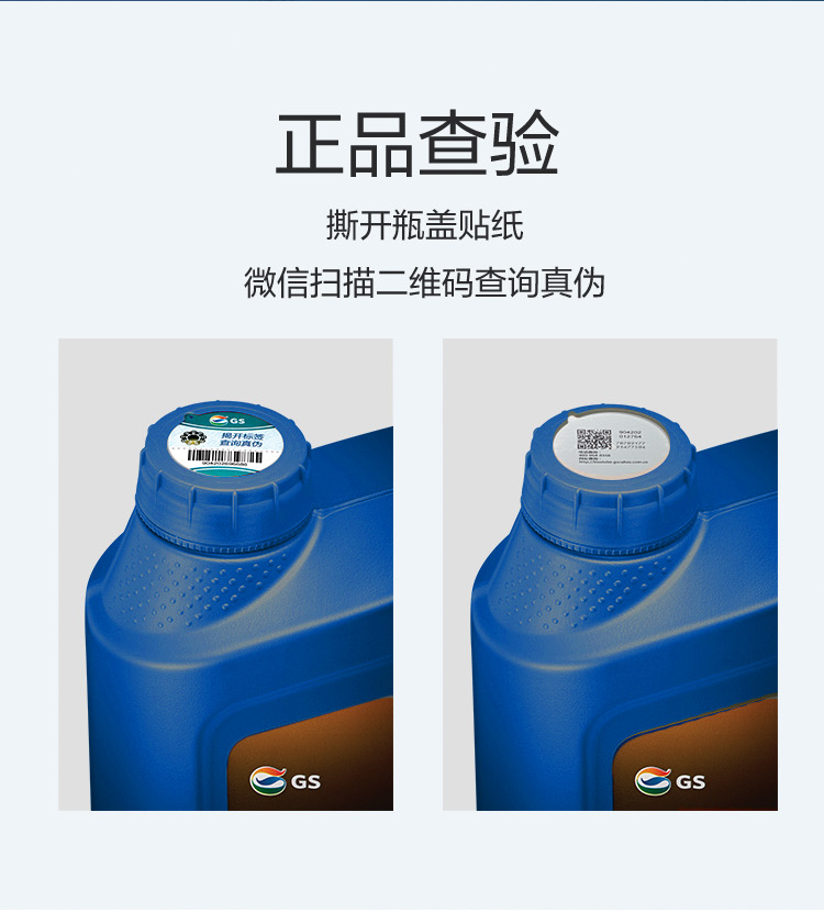 GS (Kixx) 凱升G1 ECO 全合成機油 5W-30 C3級 藍凱系列 1L-第6張圖片-鄭州市冠恒貿易有限公司【官方網站】-車用潤滑油服務專家