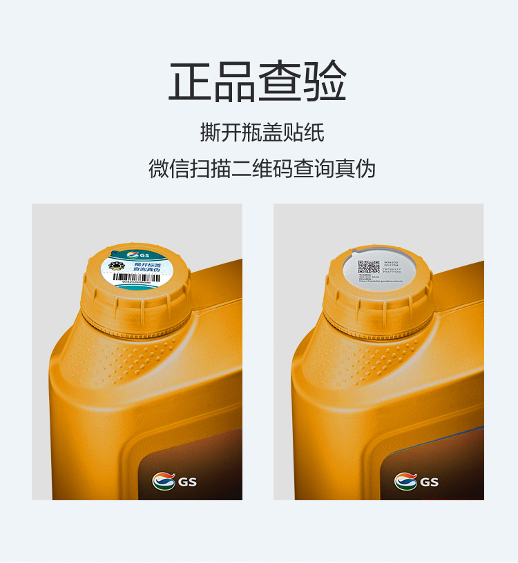GS (Kixx) 凱升G1 Euro 全合成機(jī)油 5W-40 A3B4級 金凱系列 1L-第6張圖片-鄭州市冠恒貿(mào)易有限公司【官方網(wǎng)站】-車用潤滑油服務(wù)專家