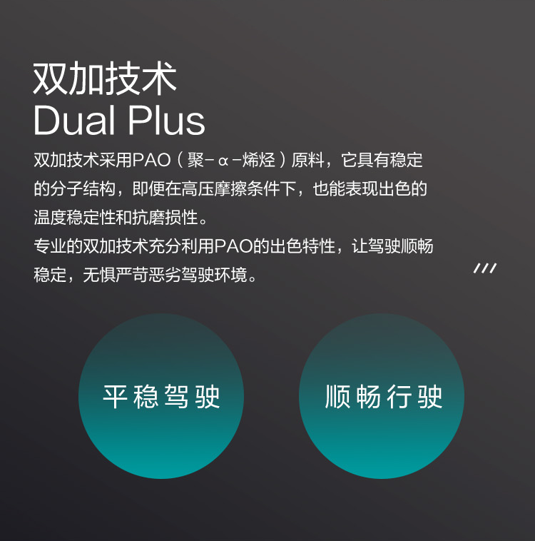 GS (Kixx) 凱升PAO全合成機(jī)油 5W-40 A3B4級 黑凱系列 4L-第3張圖片-鄭州市冠恒貿(mào)易有限公司【官方網(wǎng)站】-車用潤滑油服務(wù)專家