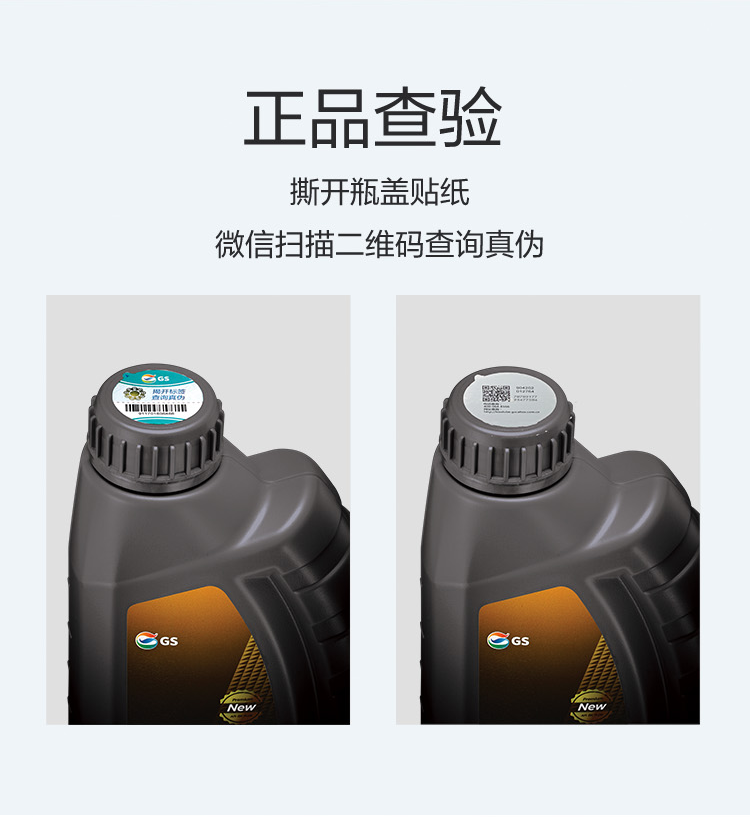 GS (Kixx) 凱升PAO全合成機(jī)油 5W-40 A3B4級 黑凱系列 4L-第7張圖片-鄭州市冠恒貿(mào)易有限公司【官方網(wǎng)站】-車用潤滑油服務(wù)專家